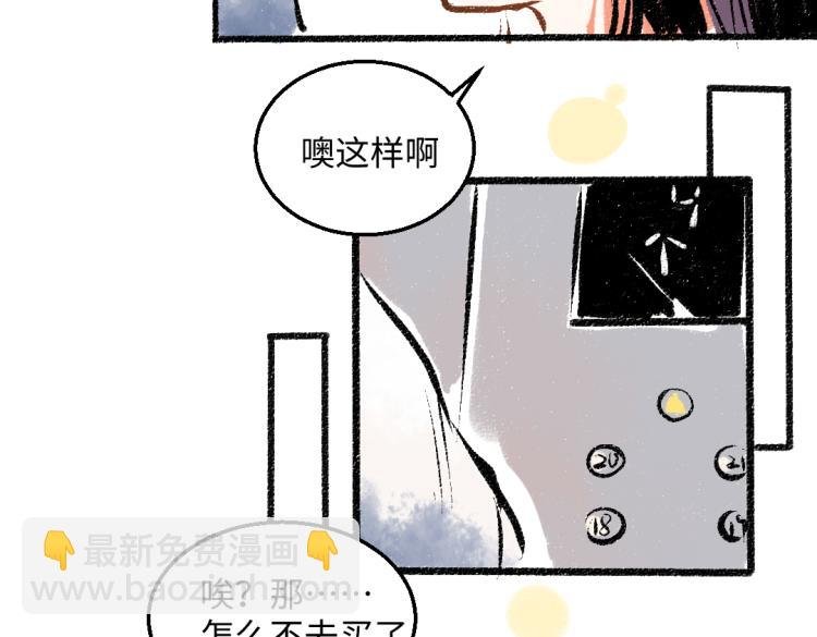 第52话 和解