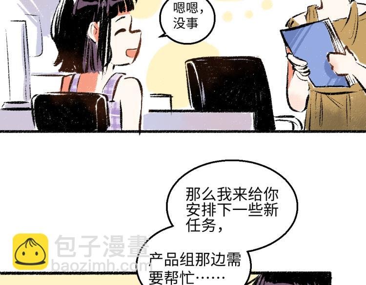第53话 哄她开心 +福利选择