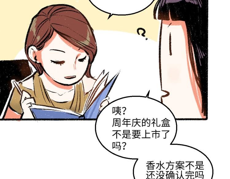 第53话 哄她开心 +福利选择