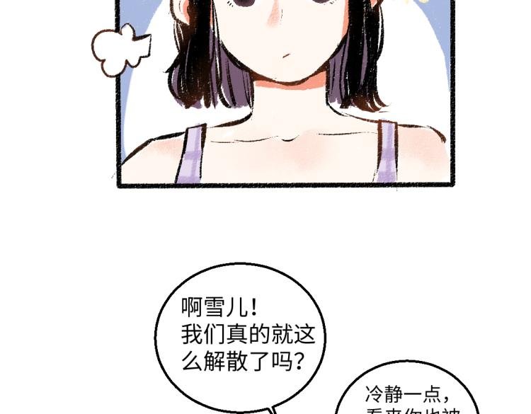 第53话 哄她开心 +福利选择