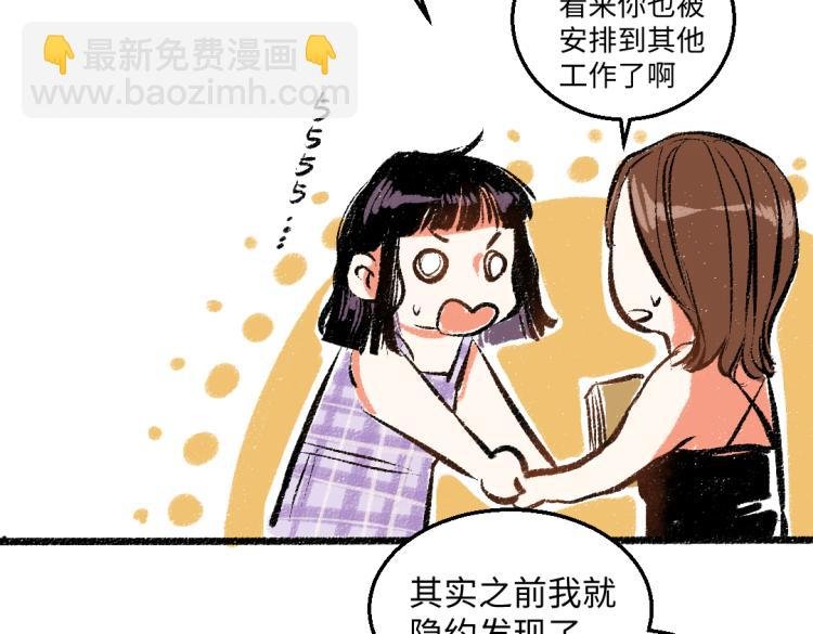 第53话 哄她开心 +福利选择