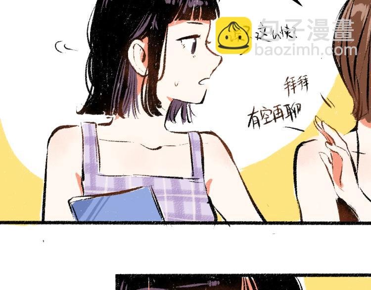 第53话 哄她开心 +福利选择