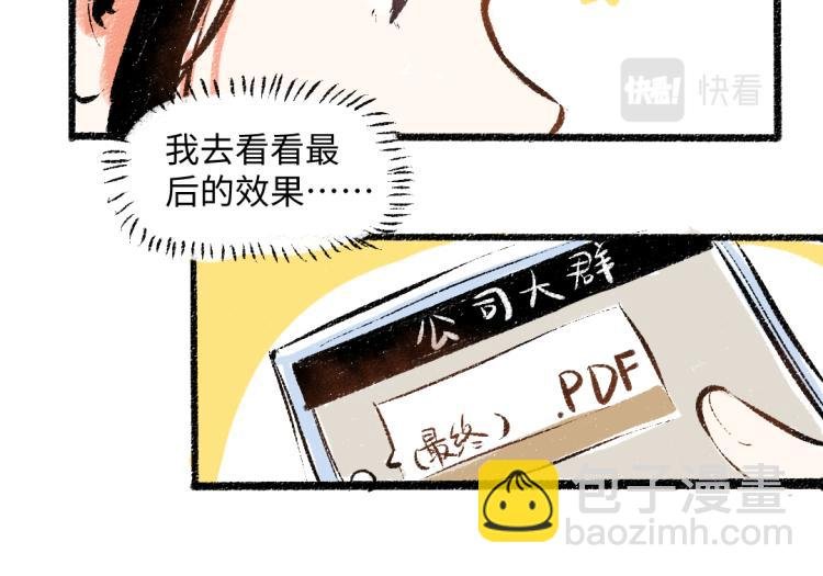 第53话 哄她开心 +福利选择