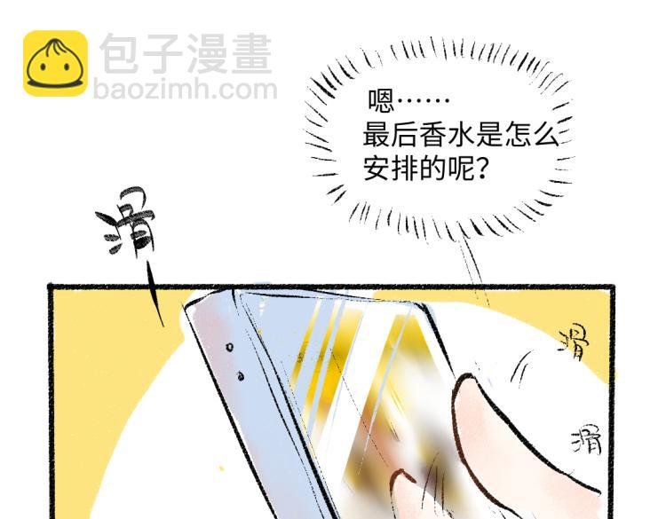 第53话 哄她开心 +福利选择