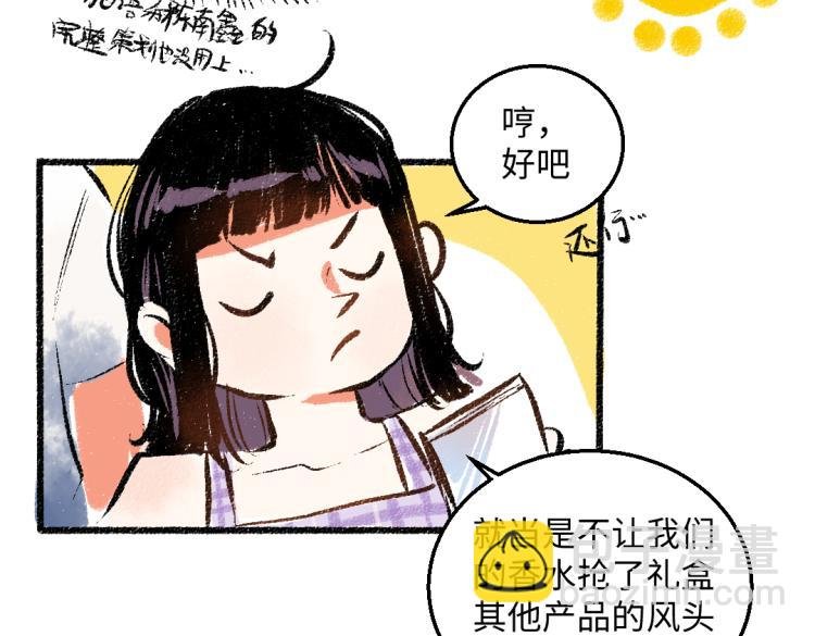 第53话 哄她开心 +福利选择