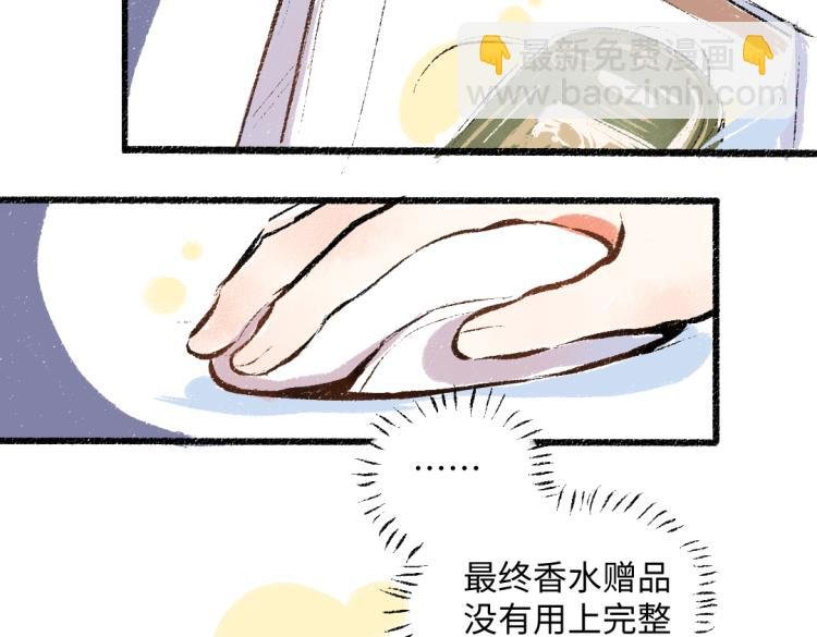 第53话 哄她开心 +福利选择