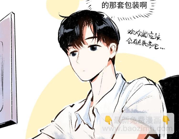 第53话 哄她开心 +福利选择