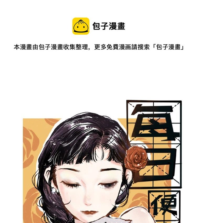 第54话 最初的悸动