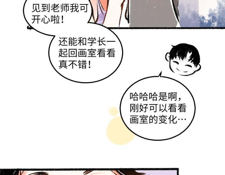 第54话 最初的悸动