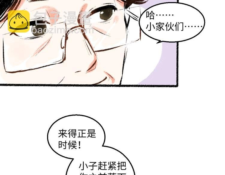 第54话 最初的悸动