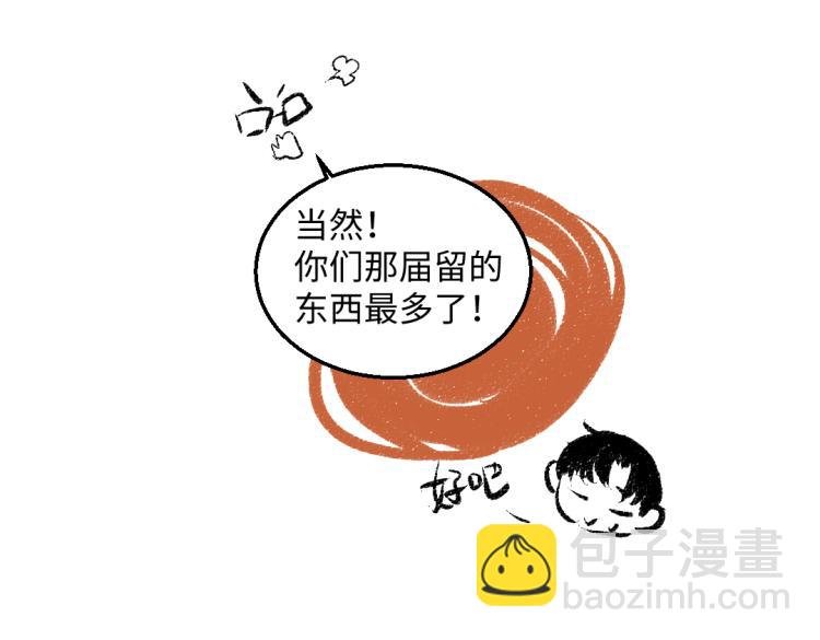 第54话 最初的悸动