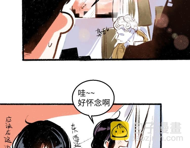 第54话 最初的悸动