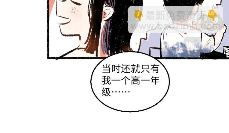第54话 最初的悸动