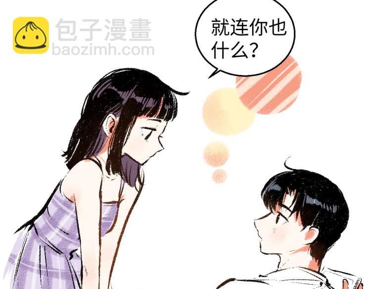 第54话 最初的悸动