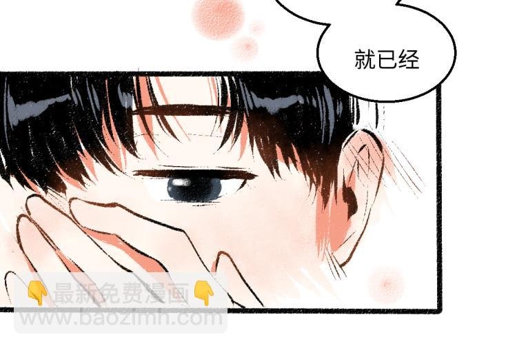 第54话 最初的悸动