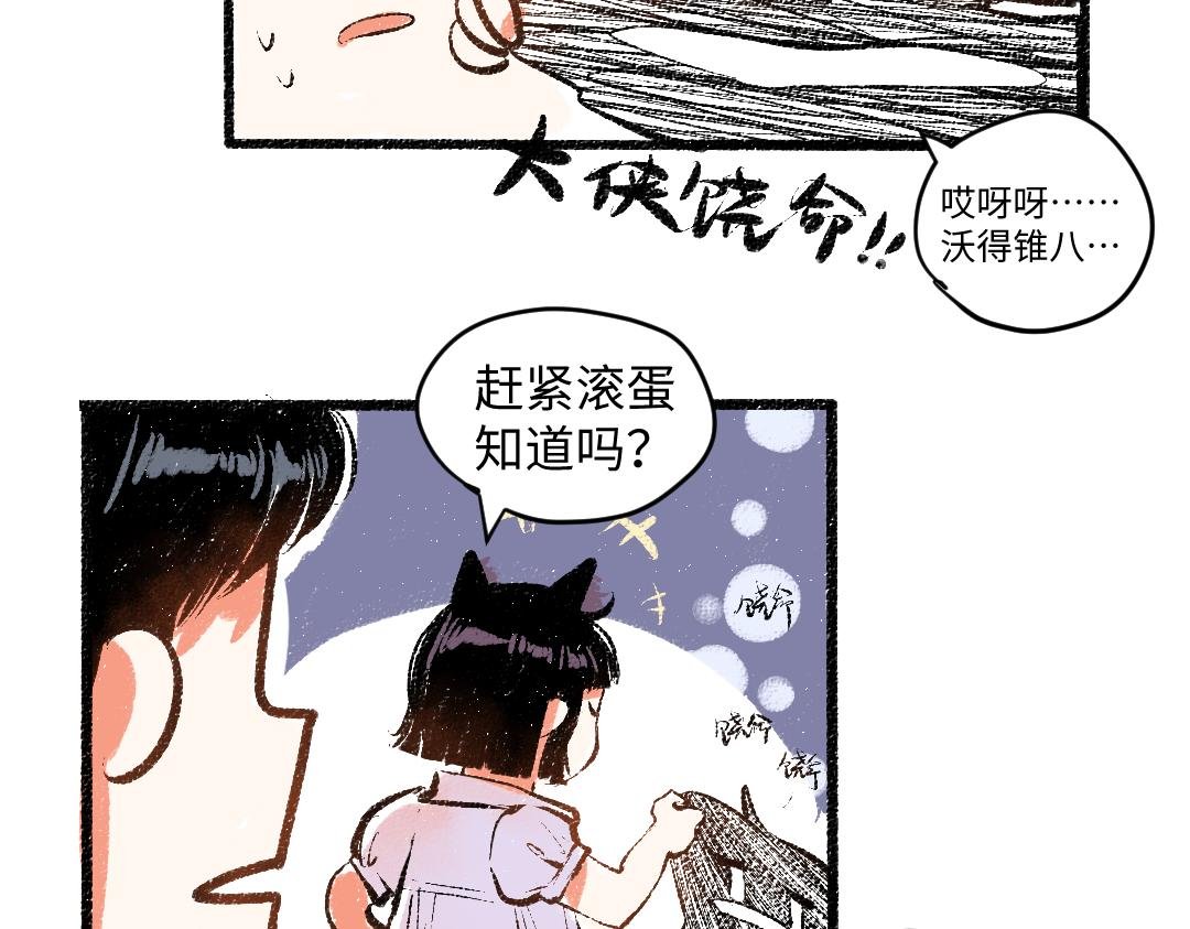 第56话 安逸的梦