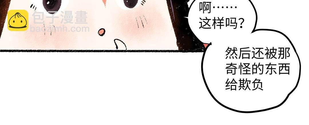 第56话 安逸的梦