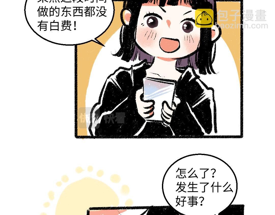 完结篇 幸福感