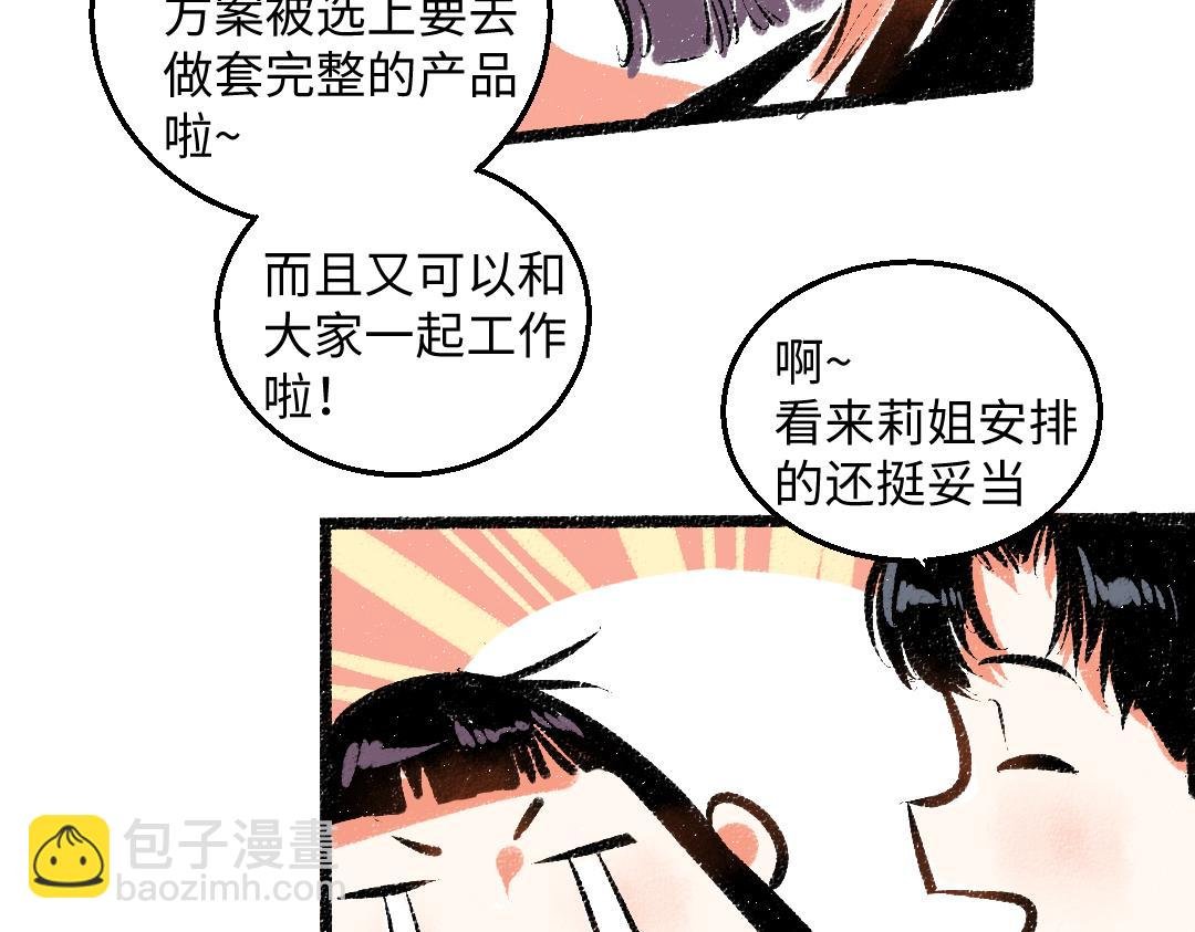 完结篇 幸福感