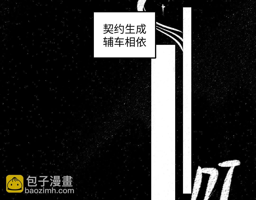 黑白番外 最佳搭档