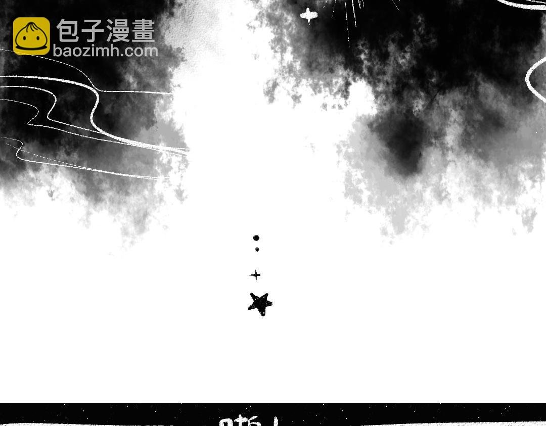 黑白番外 最佳搭档