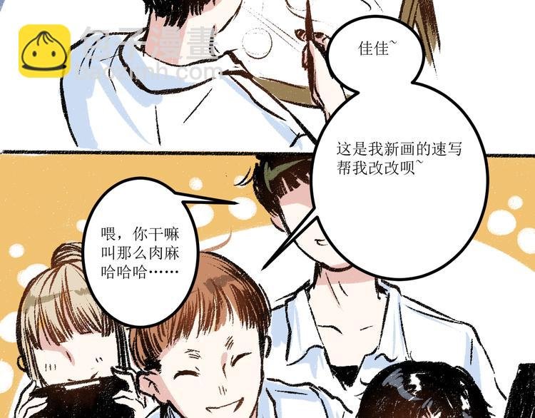 第6话 奇怪的心