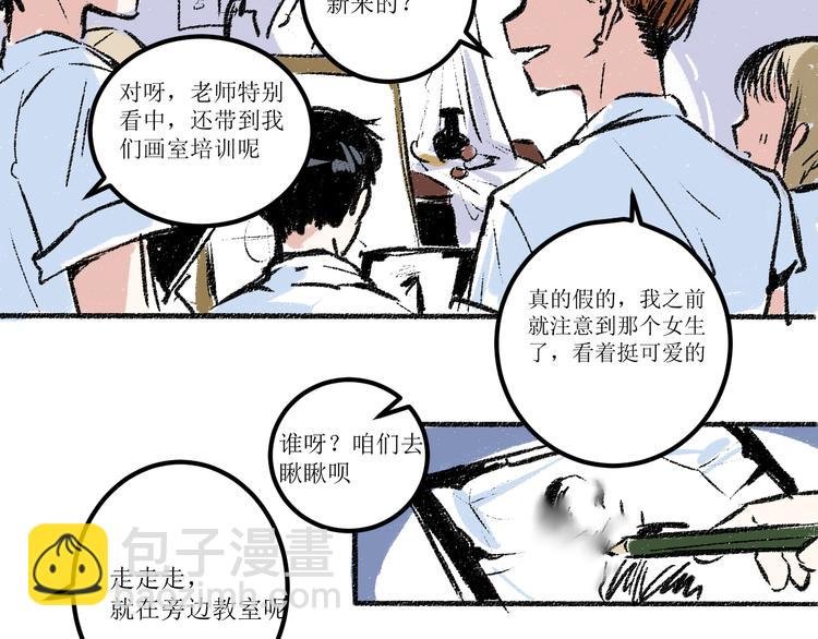 第6话 奇怪的心