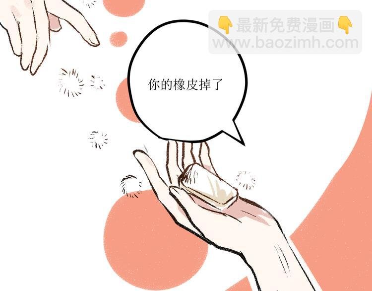 第6话 奇怪的心