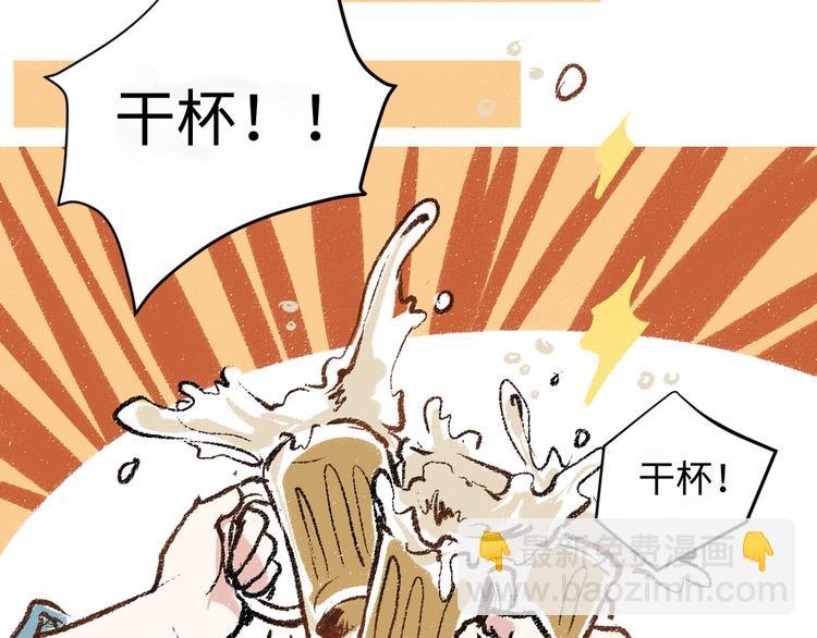 第8话 酒局那点事