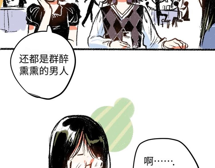 第8话 酒局那点事