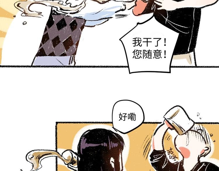 第8话 酒局那点事