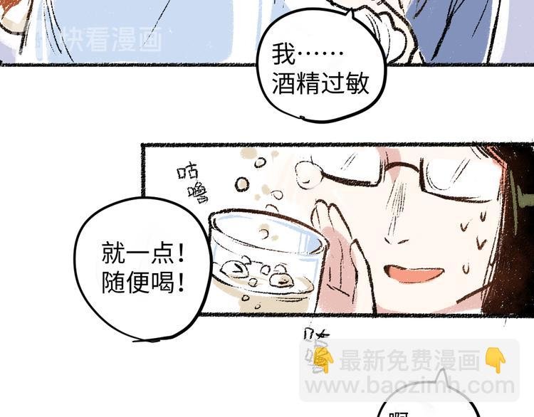 第8话 酒局那点事
