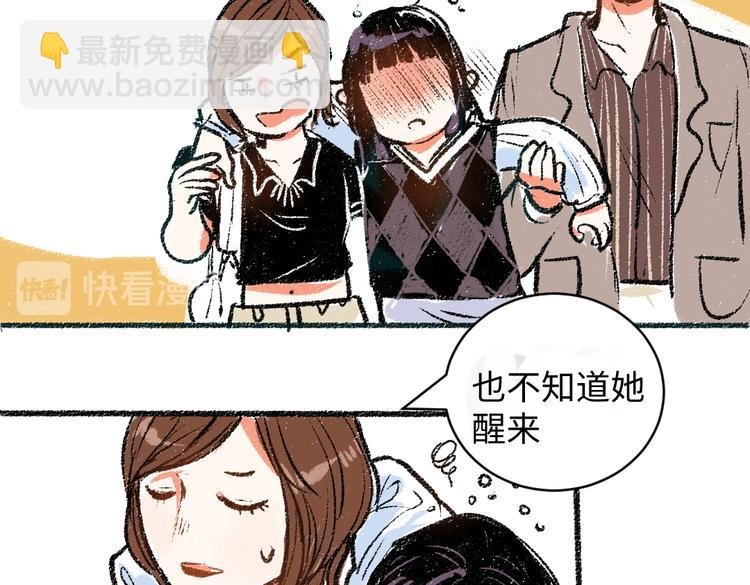 第9话 心悸