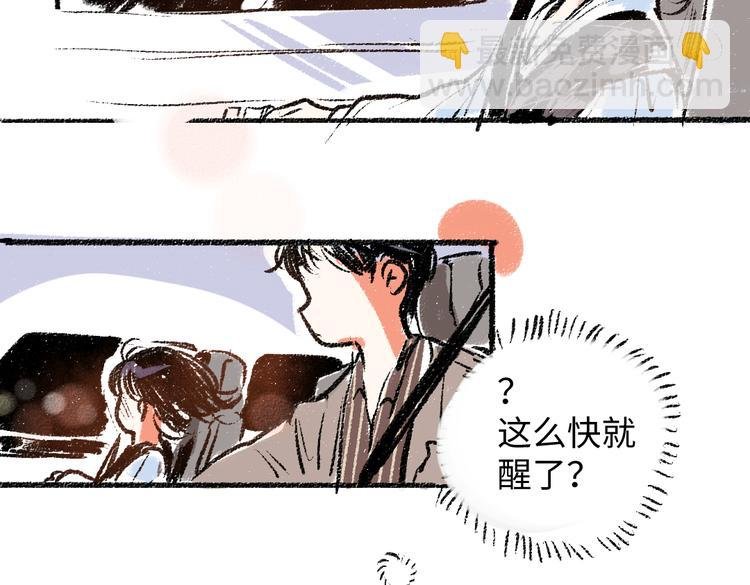 第9话 心悸