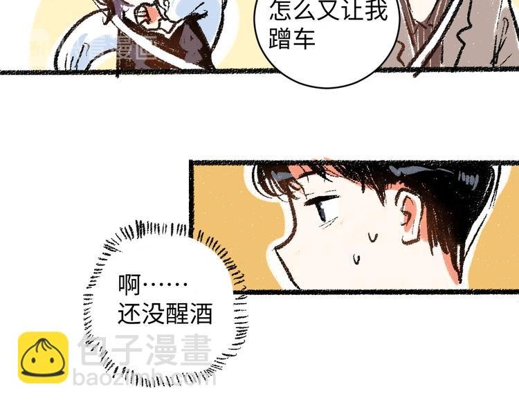 第9话 心悸