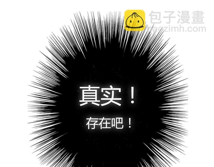 第1话 狐仙闯进了学校！