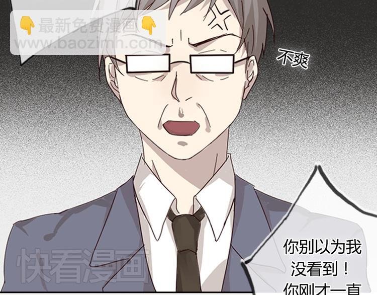 第1话 狐仙闯进了学校！