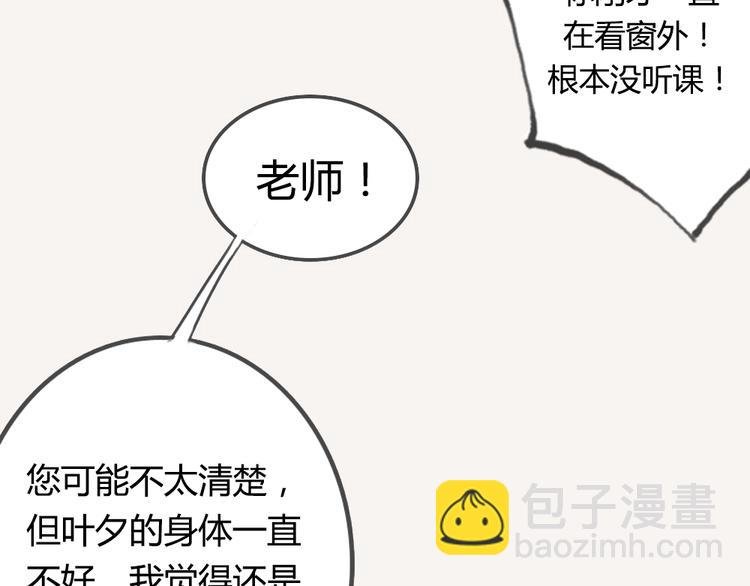 第1话 狐仙闯进了学校！