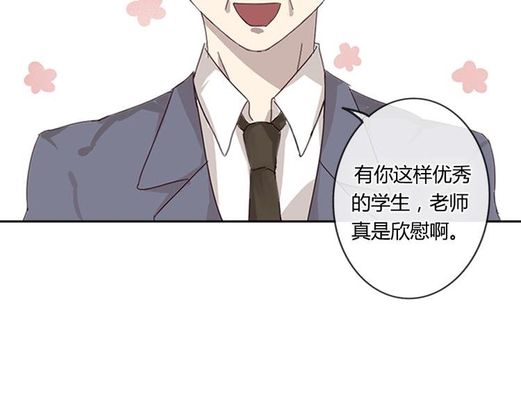 第1话 狐仙闯进了学校！
