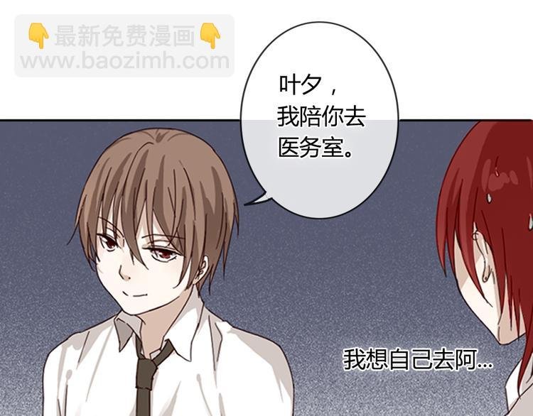 第1话 狐仙闯进了学校！
