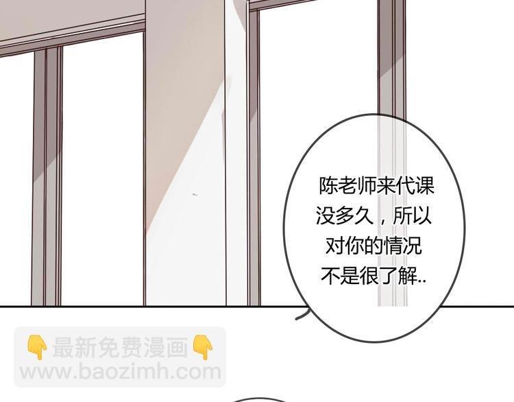 第1话 狐仙闯进了学校！