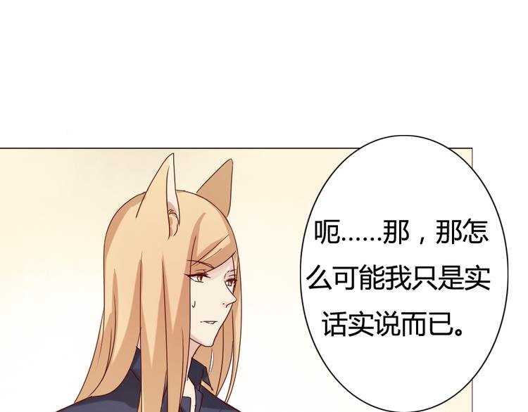 第9话 如何赶走那个家伙