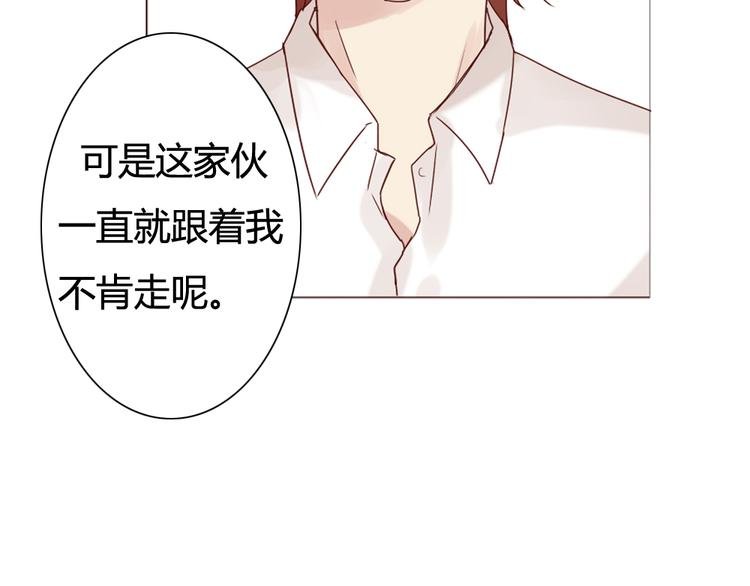第9话 如何赶走那个家伙