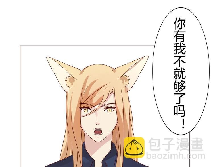 第9话 如何赶走那个家伙