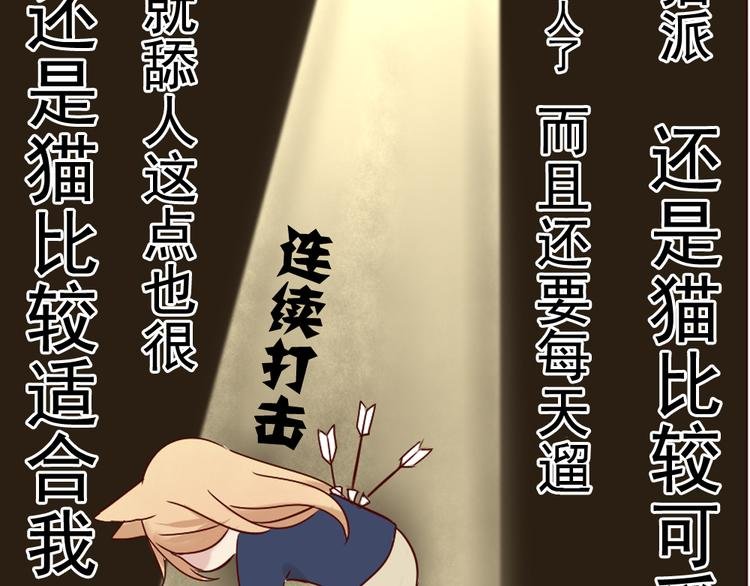 第9话 如何赶走那个家伙
