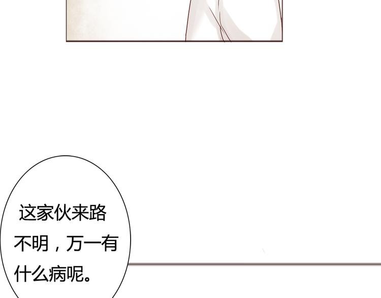 第9话 如何赶走那个家伙