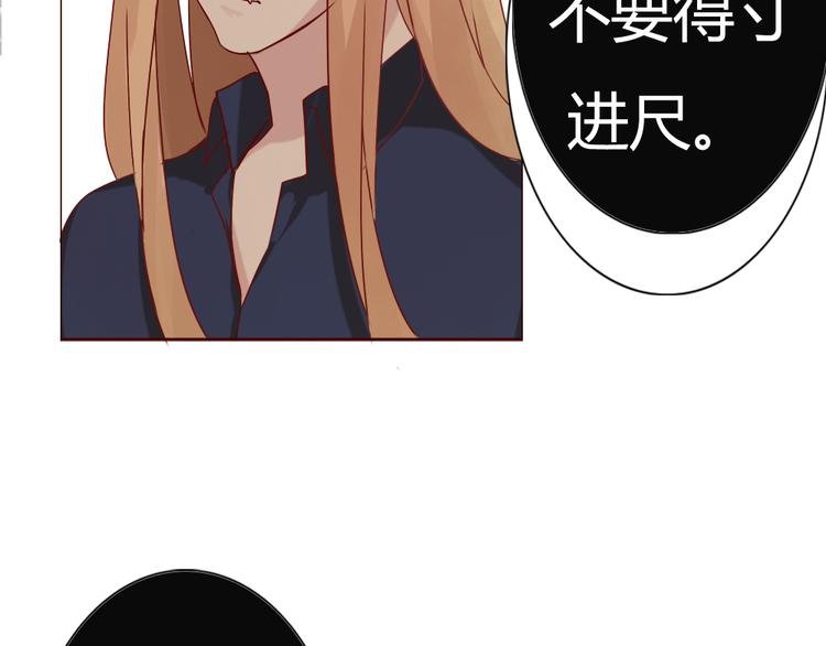 第9话 如何赶走那个家伙