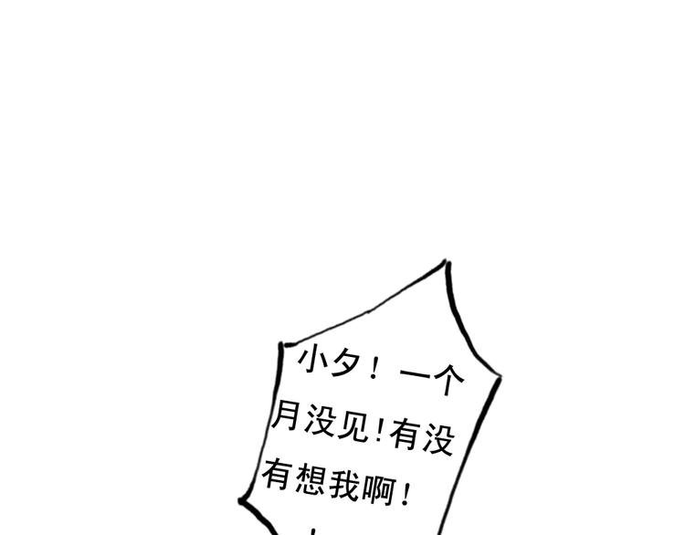 第11话 记忆里的小正太