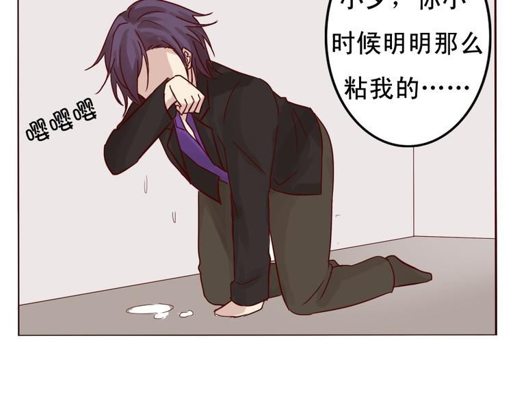 第11话 记忆里的小正太
