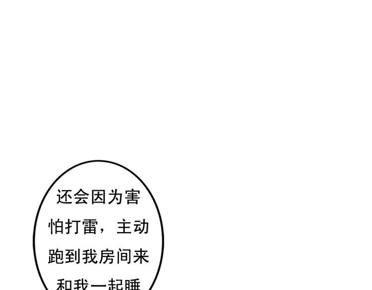 第11话 记忆里的小正太